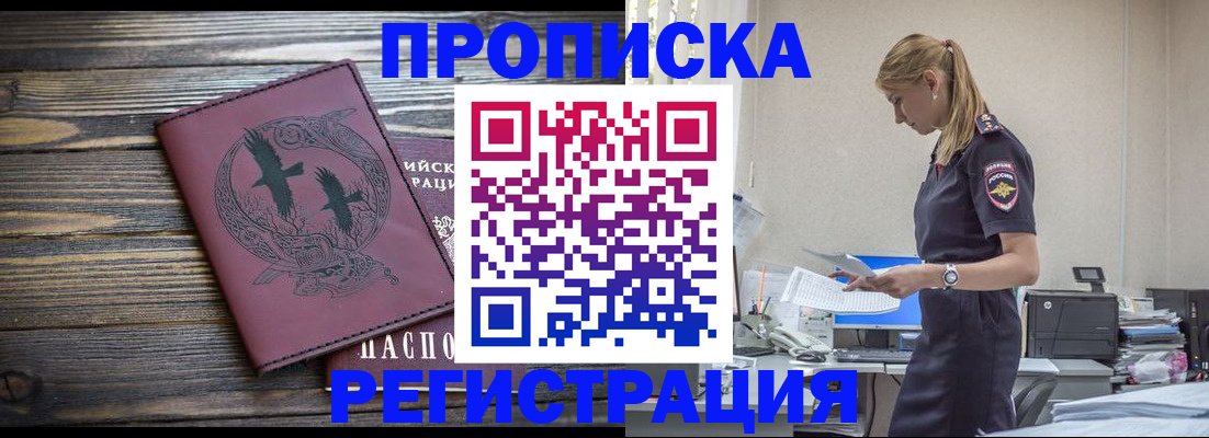 прописка регистрация в Усть-Джегуте