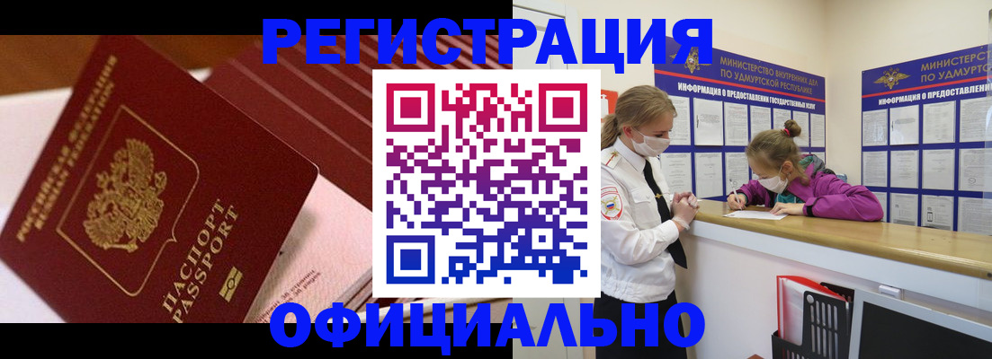 прописка для кредита в Усть-Джегуте