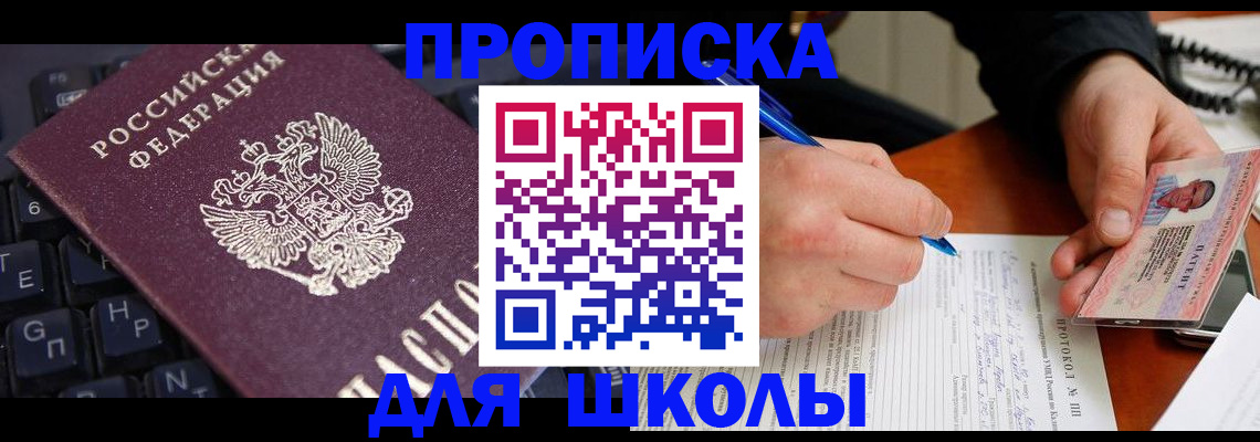 временная регистрация для всех в Усть-Джегуте