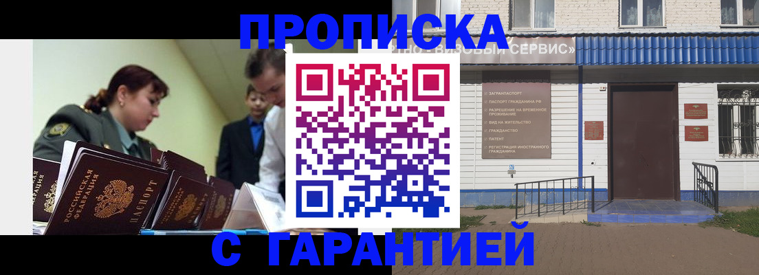 временная регистрация законно в Усть-Джегуте