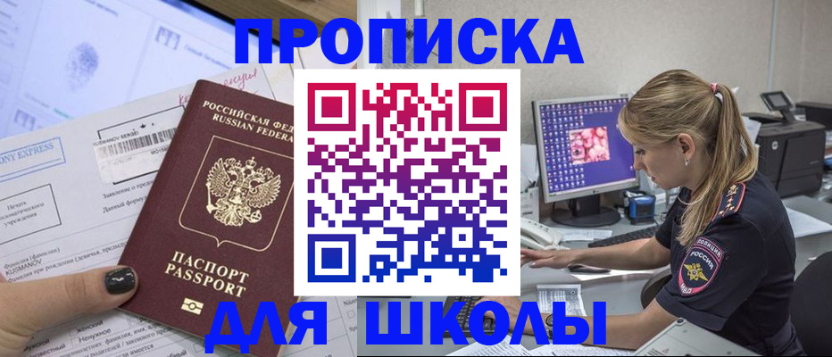 временная регистрация законно в Усть-Джегуте