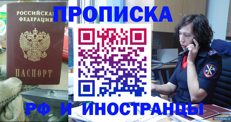 прописка в квартире в Усть-Джегуте