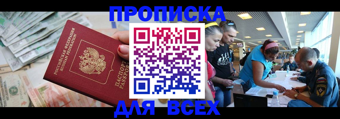 прописка ребенка в Усть-Джегуте