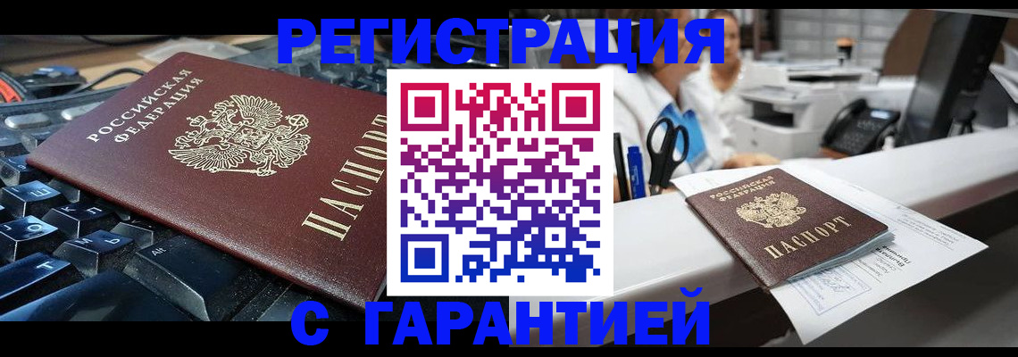 временная прописка в Усть-Джегуте